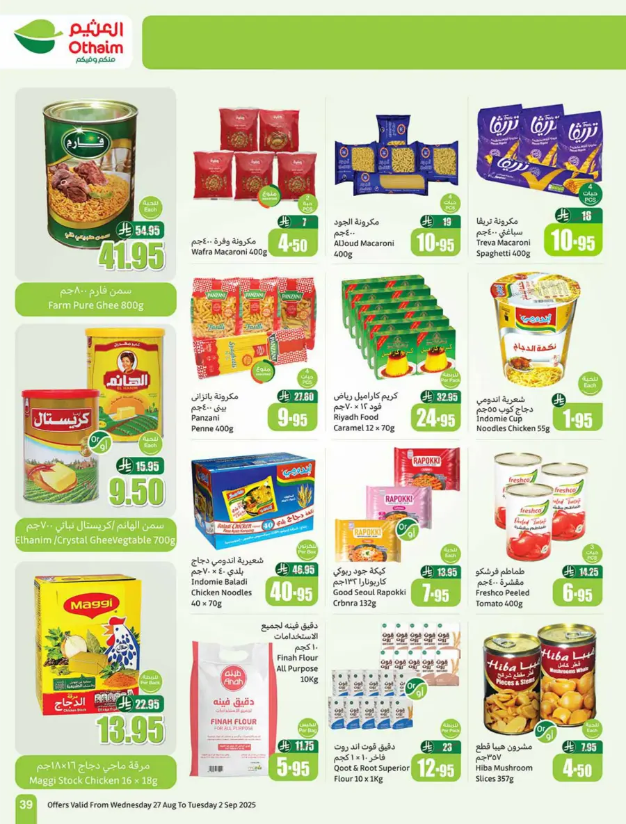 Weekly Offers & 500 iPad Gifts – Limited Time In Othaim Market Riyadh