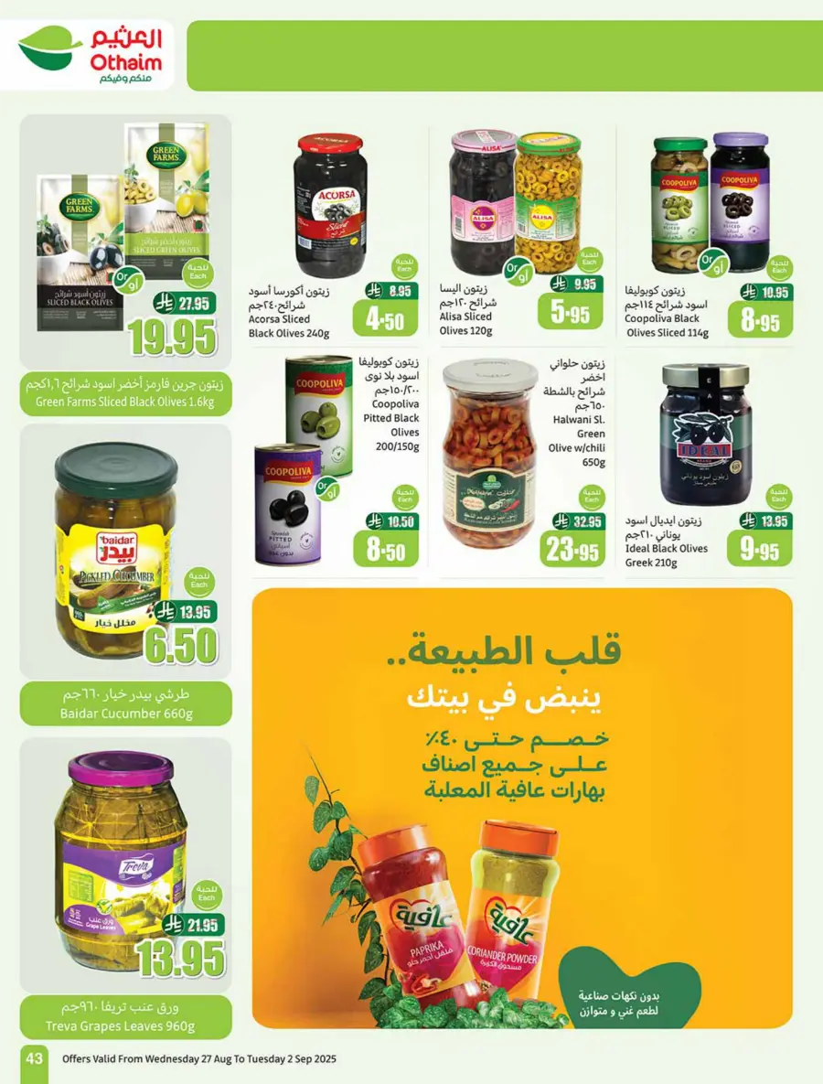 Weekly Offers & 500 iPad Gifts – Limited Time In Othaim Market Riyadh