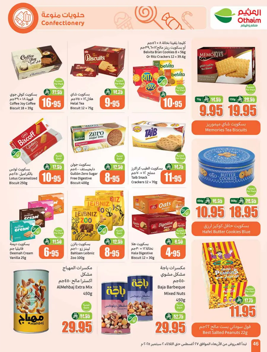 Weekly Offers & 500 iPad Gifts – Limited Time In Othaim Market Riyadh