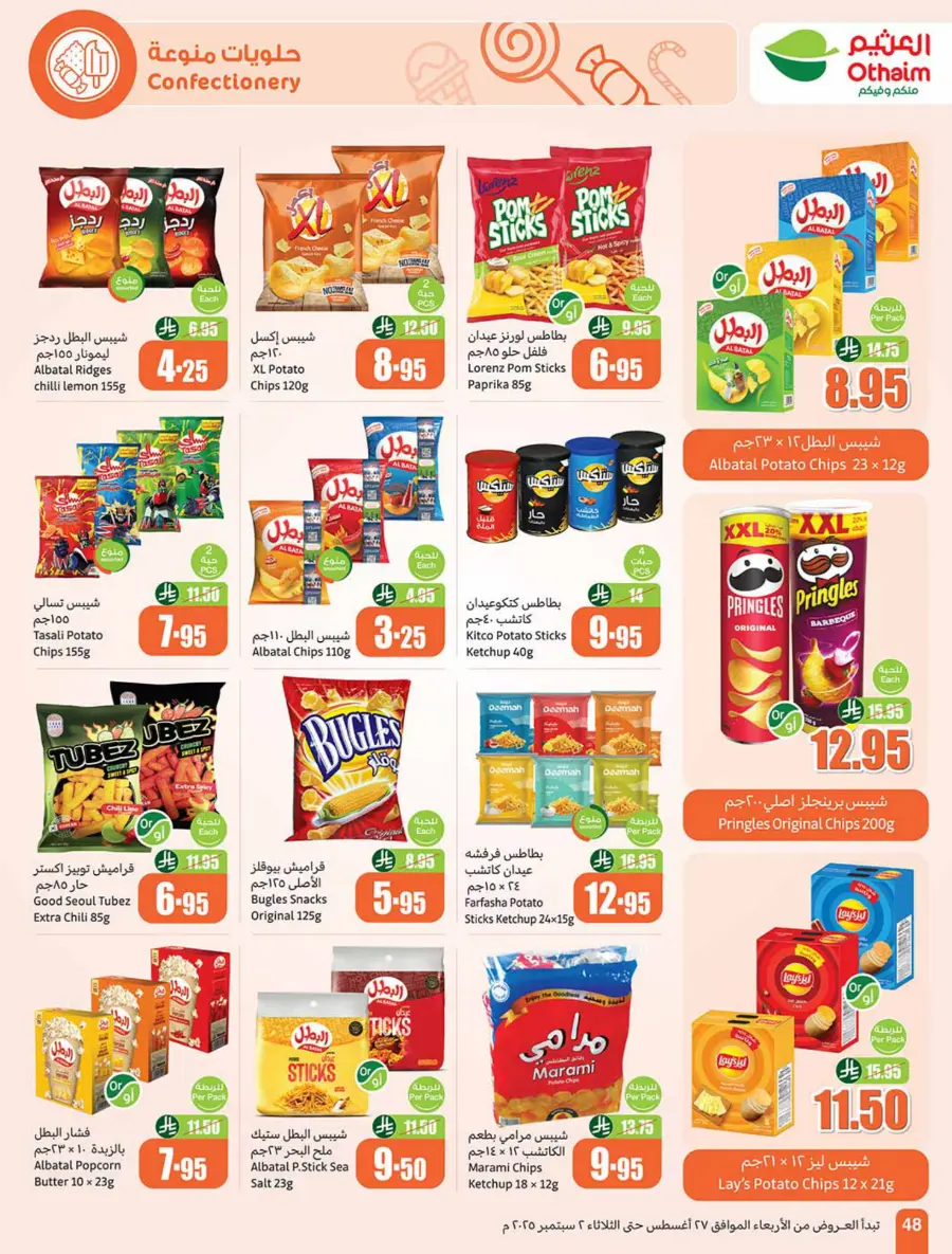 Weekly Offers & 500 iPad Gifts – Limited Time In Othaim Market Riyadh