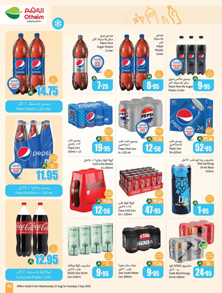 Weekly Offers & 500 iPad Gifts – Limited Time In Othaim Market Riyadh