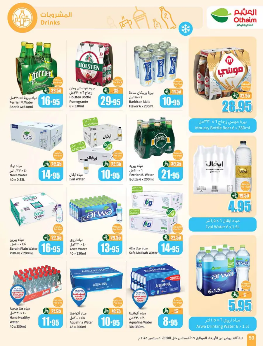 Weekly Offers & 500 iPad Gifts – Limited Time In Othaim Market Riyadh
