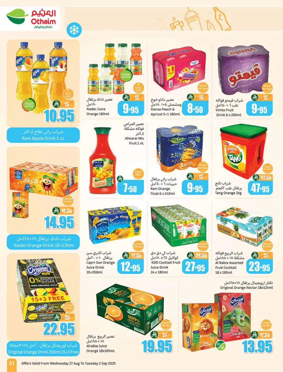 Weekly Offers & 500 iPad Gifts – Limited Time In Othaim Market Riyadh