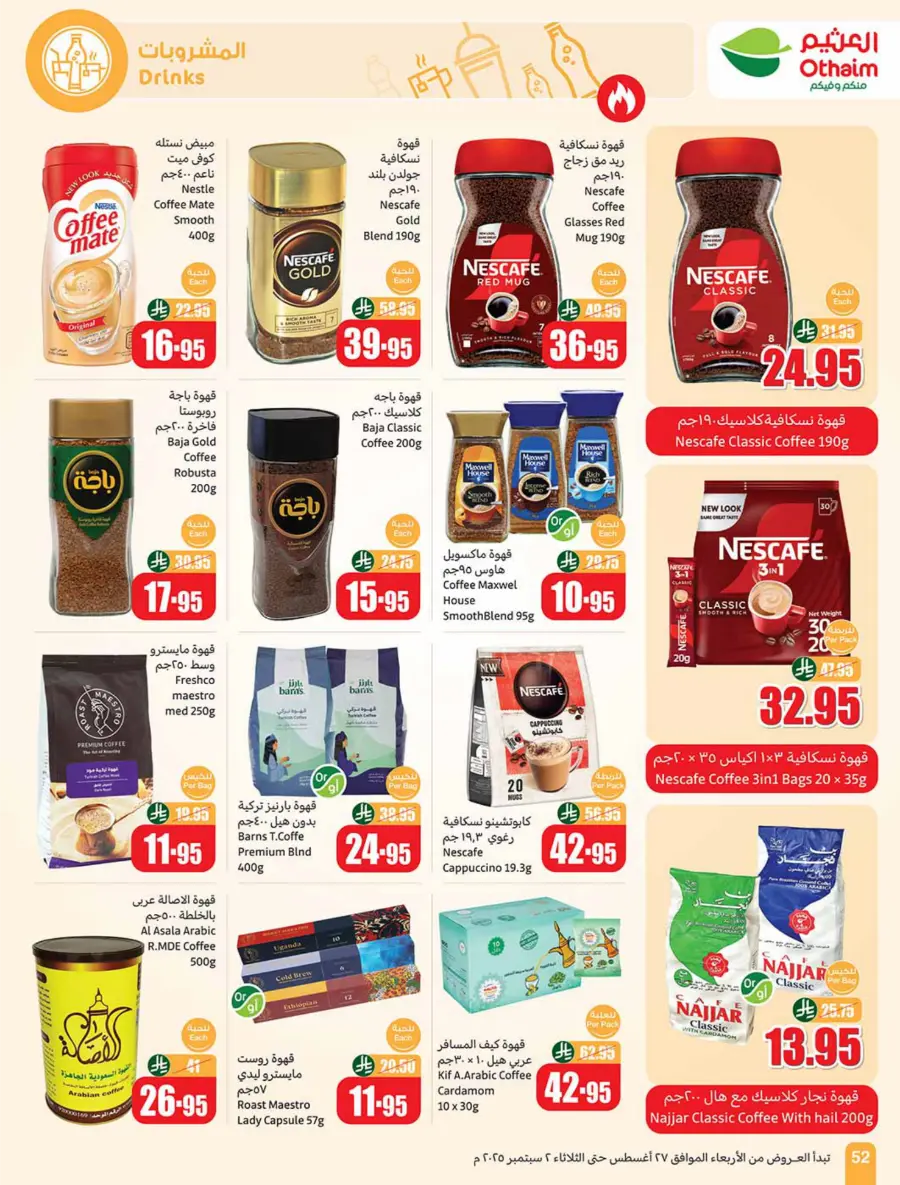 Weekly Offers & 500 iPad Gifts – Limited Time In Othaim Market Riyadh