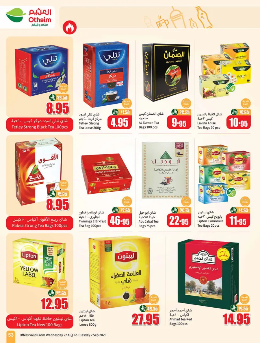 Weekly Offers & 500 iPad Gifts – Limited Time In Othaim Market Riyadh