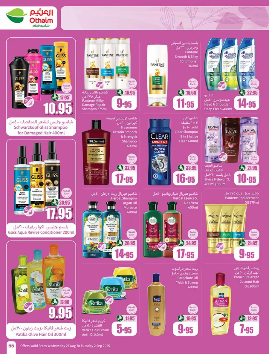 Weekly Offers & 500 iPad Gifts – Limited Time In Othaim Market Riyadh