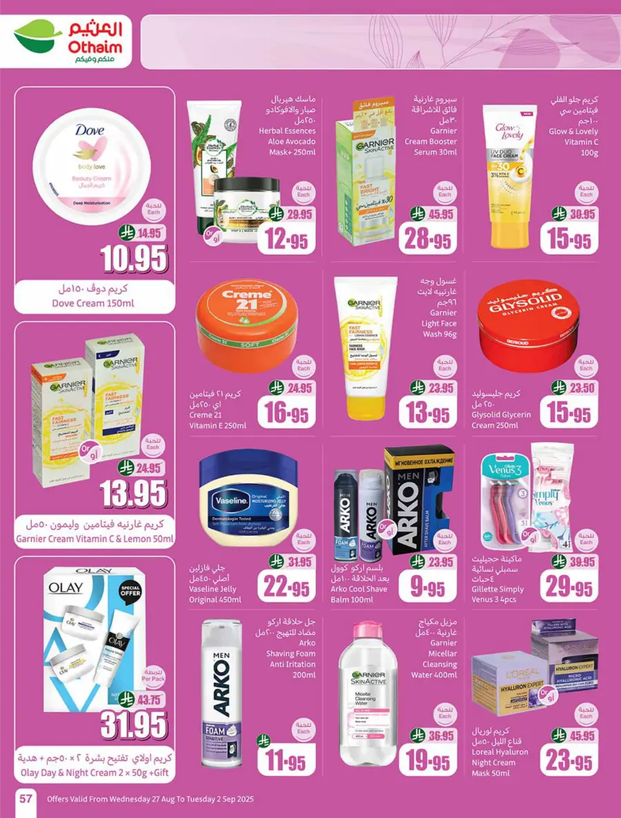 Weekly Offers & 500 iPad Gifts – Limited Time In Othaim Market Riyadh