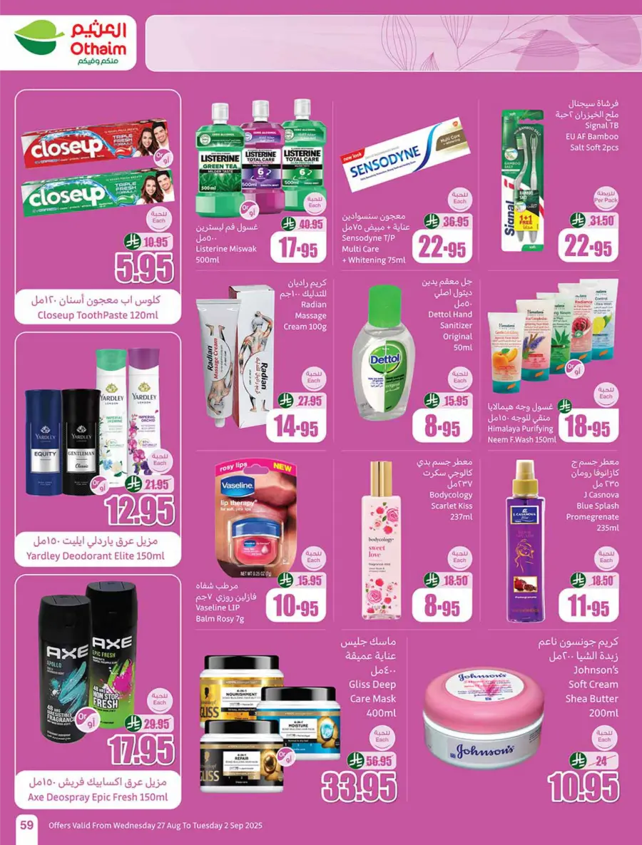 Weekly Offers & 500 iPad Gifts – Limited Time In Othaim Market Riyadh