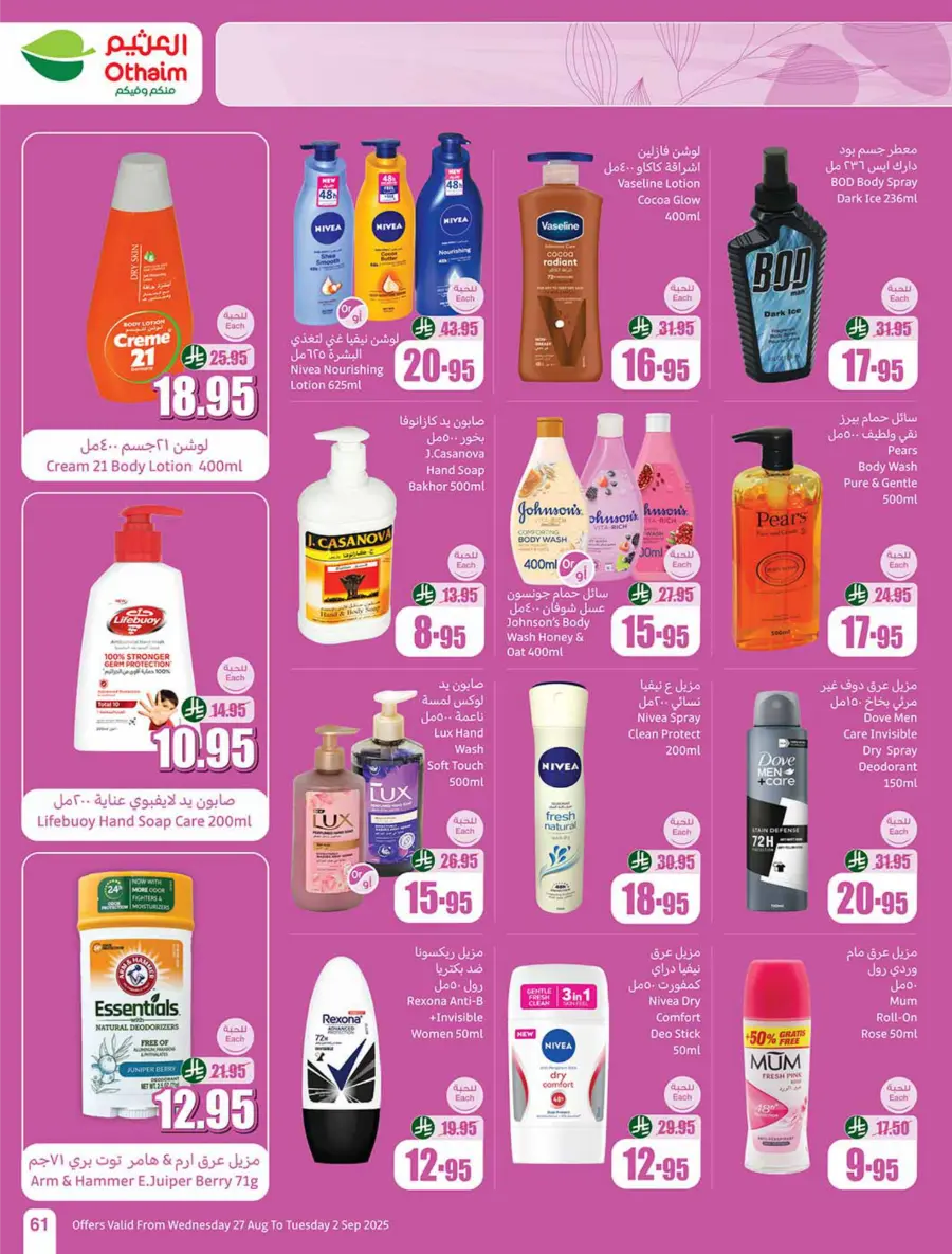 Weekly Offers & 500 iPad Gifts – Limited Time In Othaim Market Riyadh