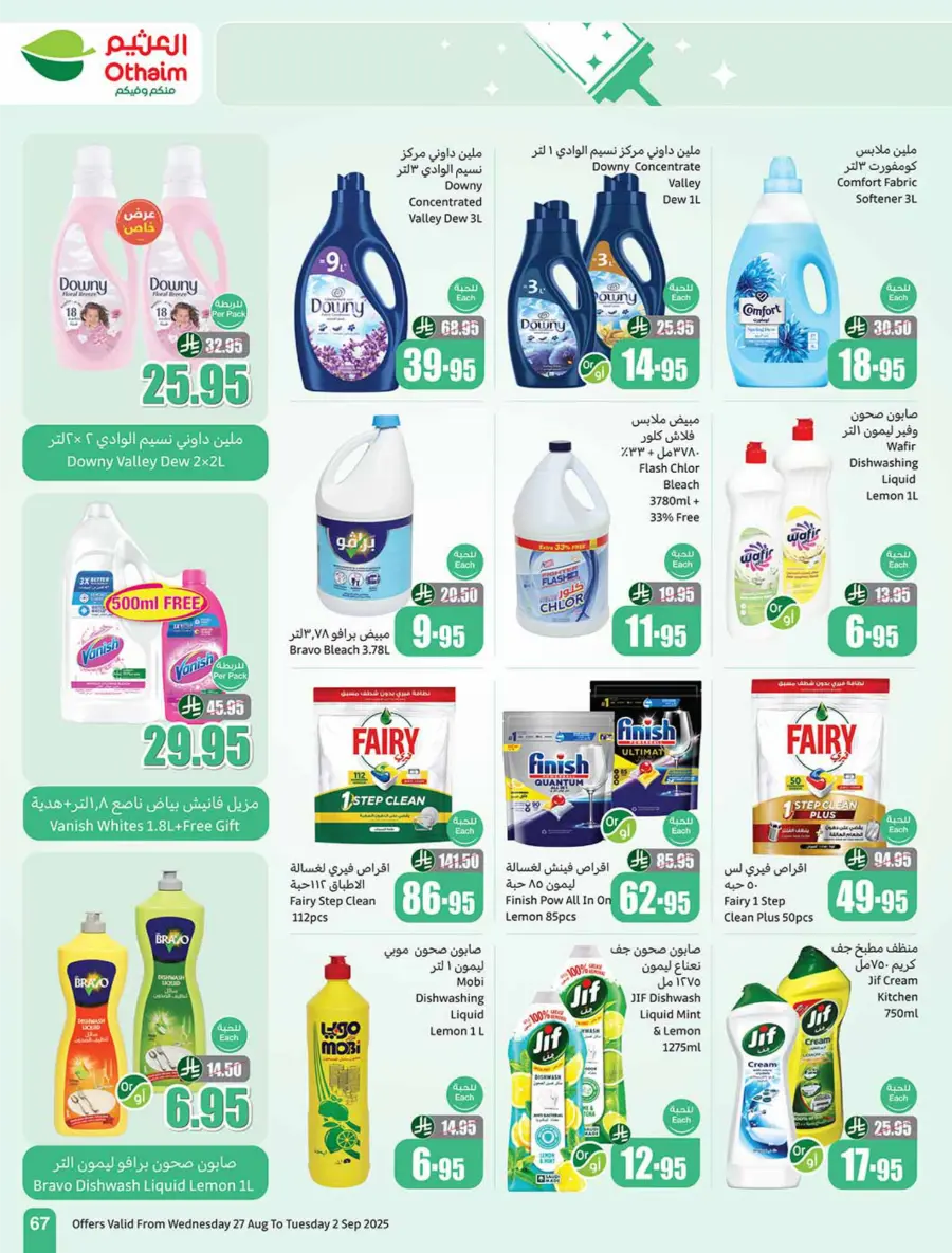 Weekly Offers & 500 iPad Gifts – Limited Time In Othaim Market Riyadh