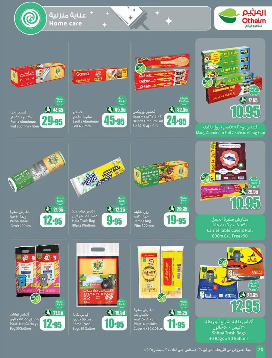 Weekly Offers & 500 iPad Gifts – Limited Time In Othaim Market Riyadh