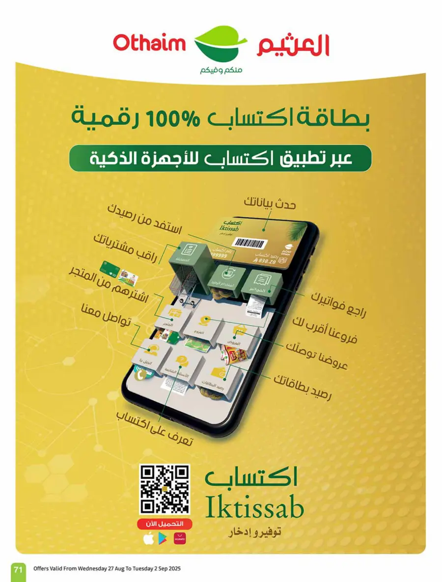 Weekly Offers & 500 iPad Gifts – Limited Time In Othaim Market Riyadh