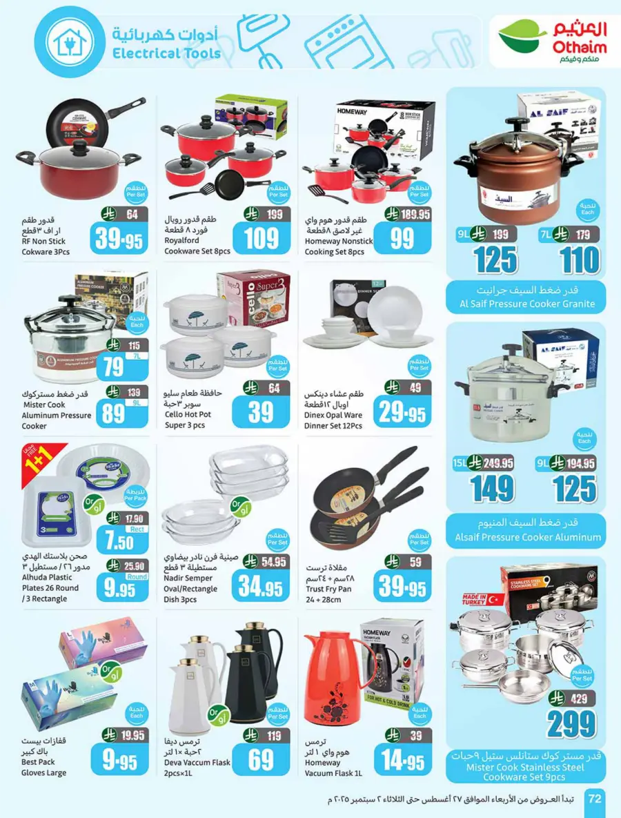 Weekly Offers & 500 iPad Gifts – Limited Time In Othaim Market Riyadh