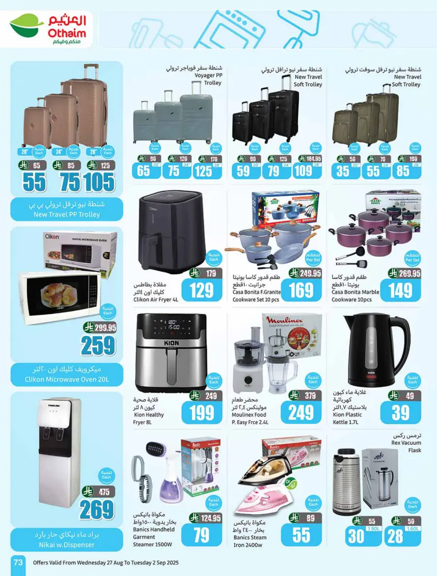 Weekly Offers & 500 iPad Gifts – Limited Time In Othaim Market Riyadh