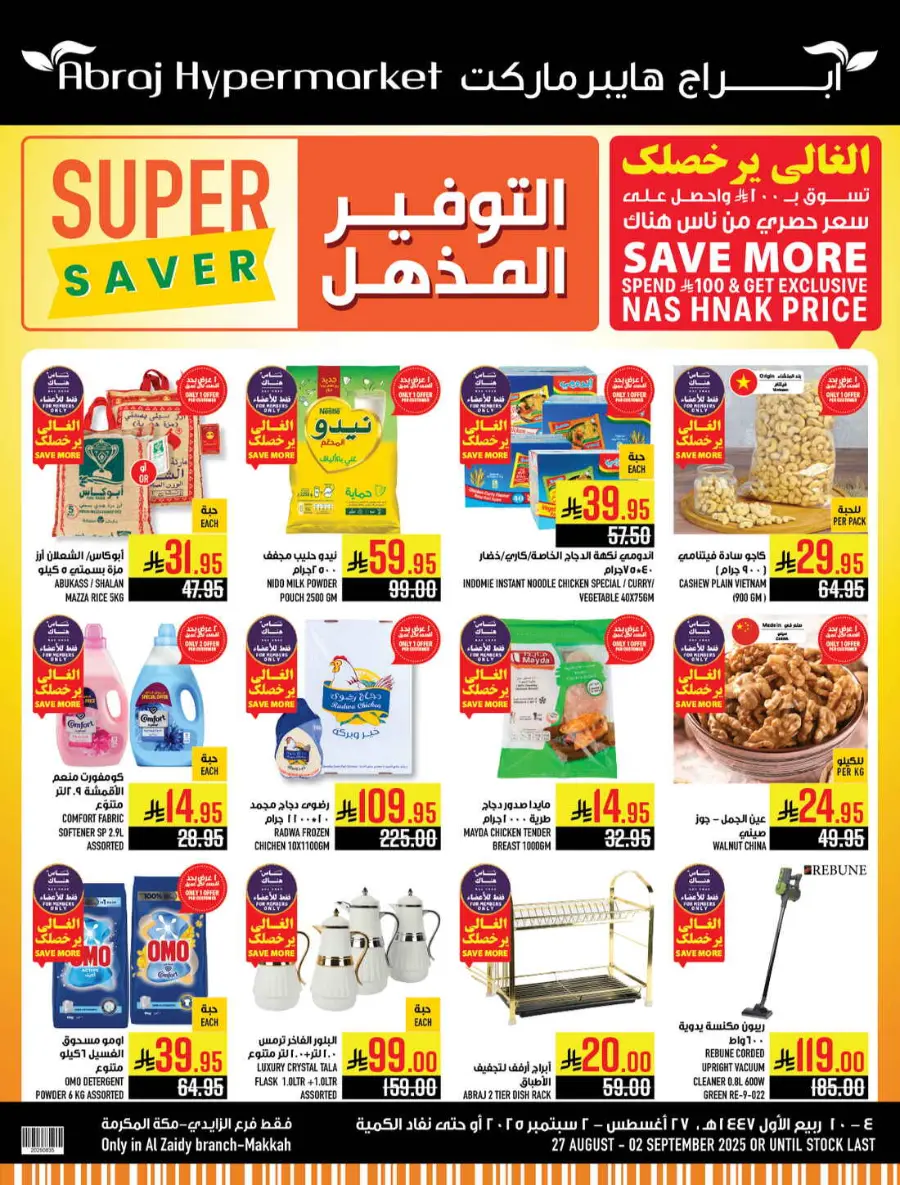 Super saver In Abraj Hypermarket Makkah