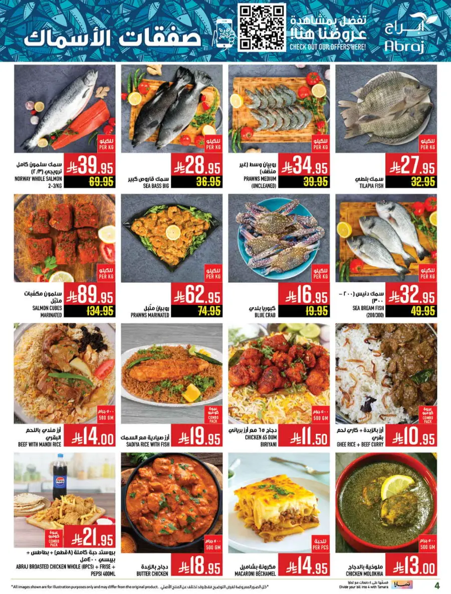 Super saver In Abraj Hypermarket Makkah
