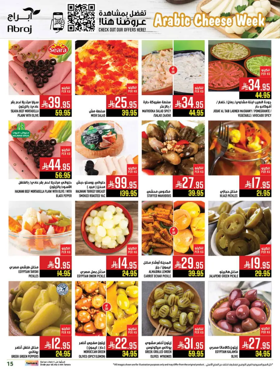 Super saver In Abraj Hypermarket Makkah