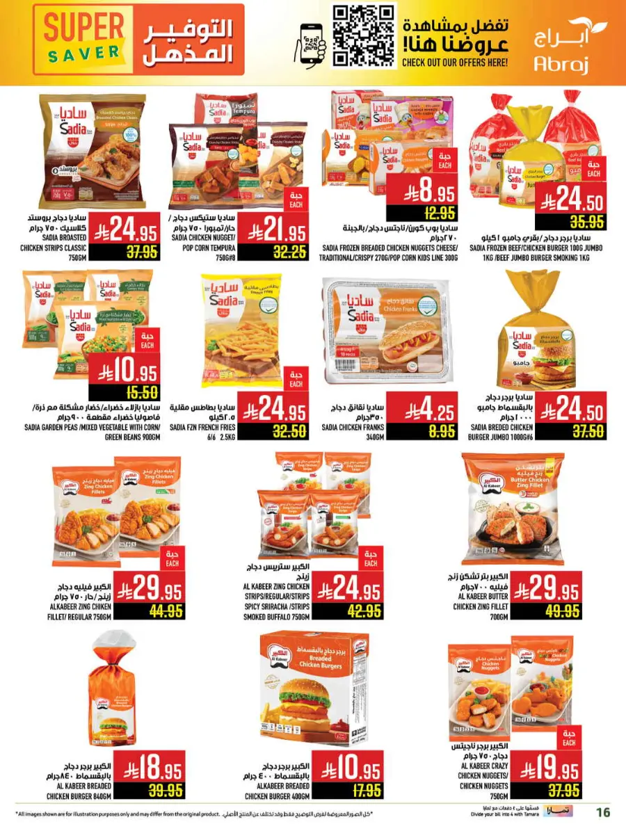 Super saver In Abraj Hypermarket Makkah