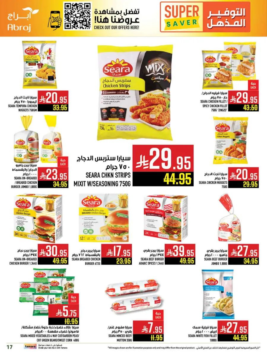 Super saver In Abraj Hypermarket Makkah