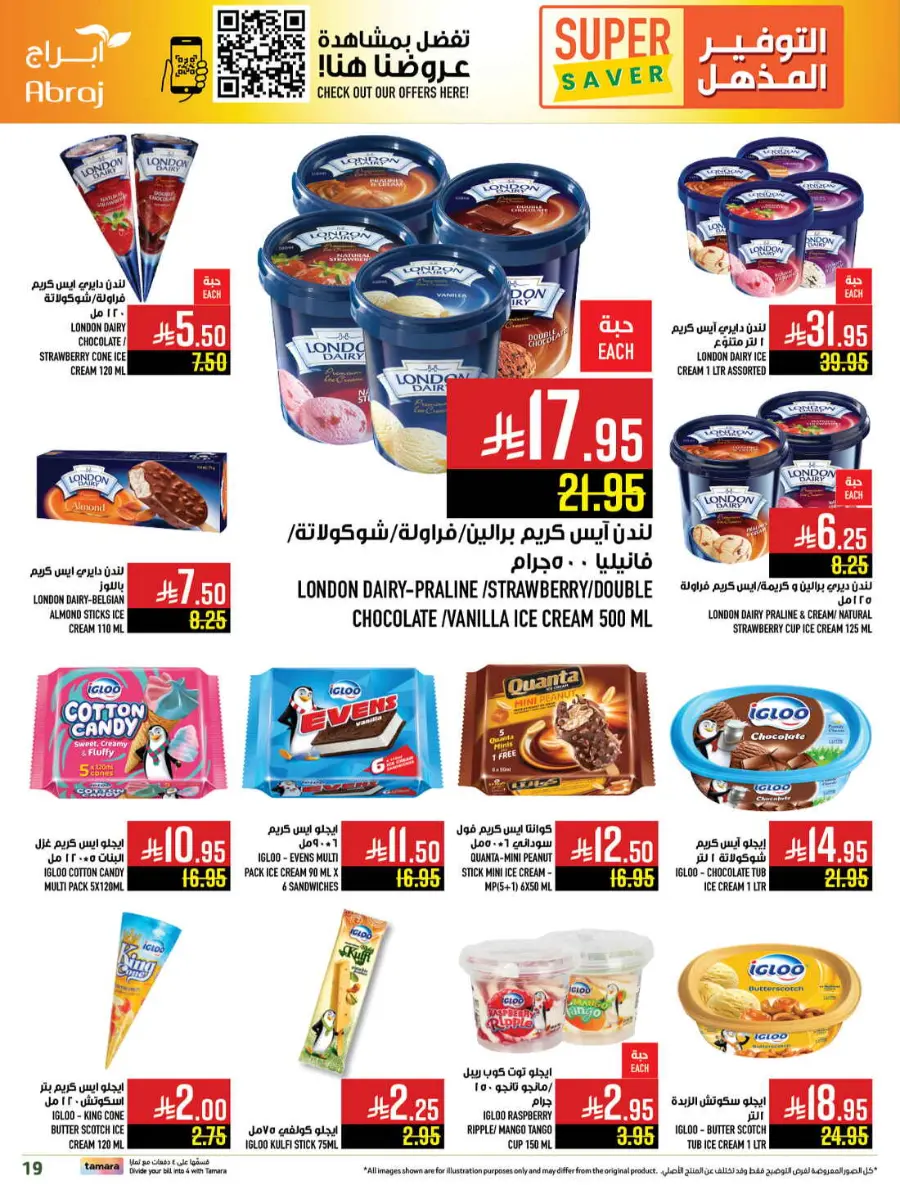 Super saver In Abraj Hypermarket Makkah