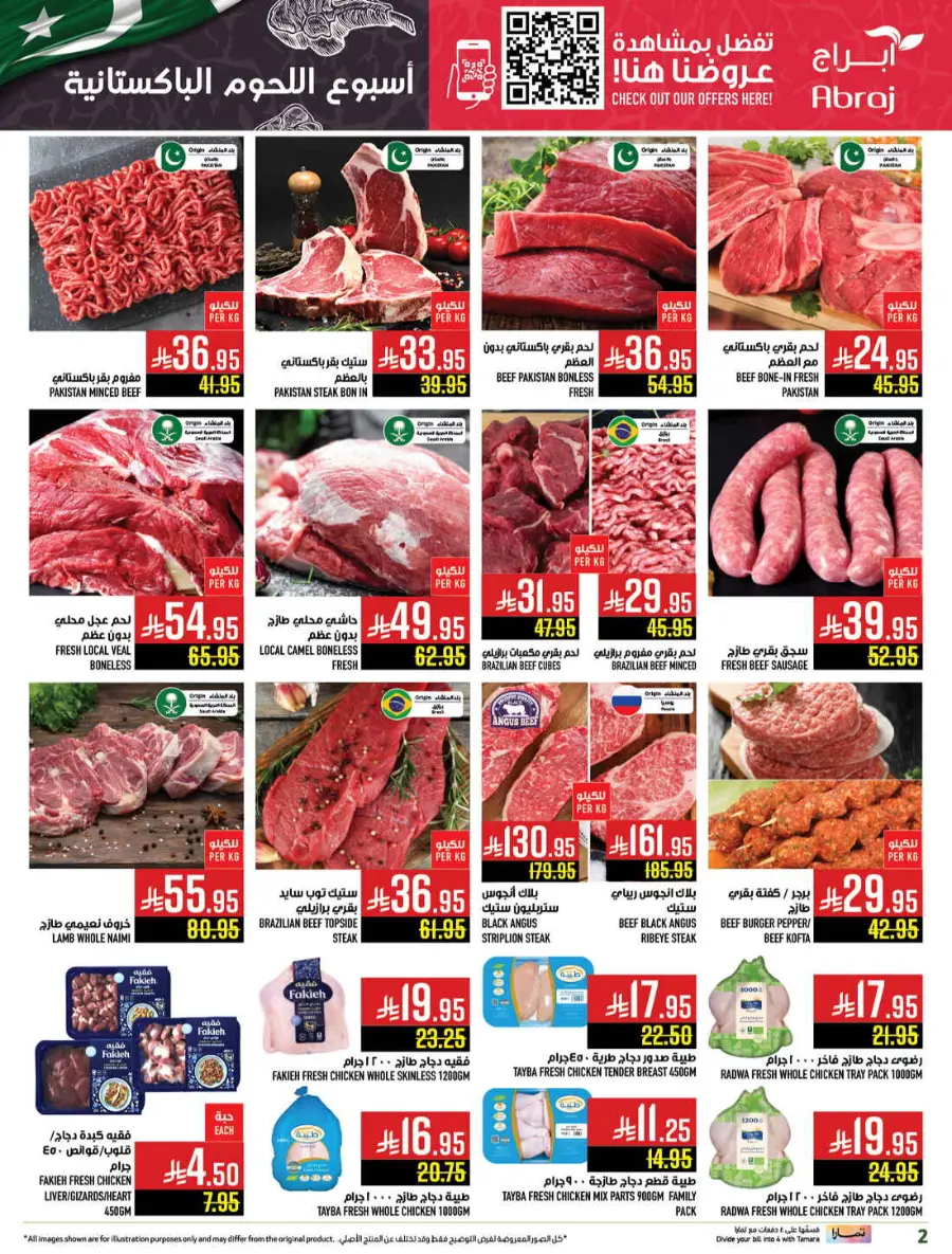 Super saver In Abraj Hypermarket Makkah