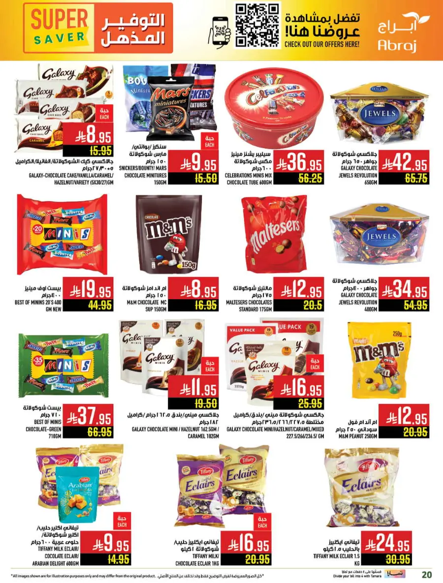 Super saver In Abraj Hypermarket Makkah