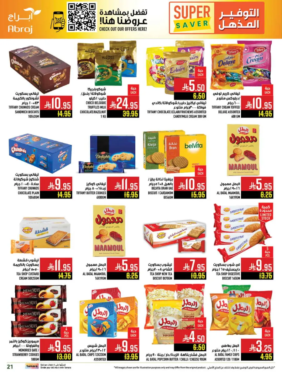 Super saver In Abraj Hypermarket Makkah
