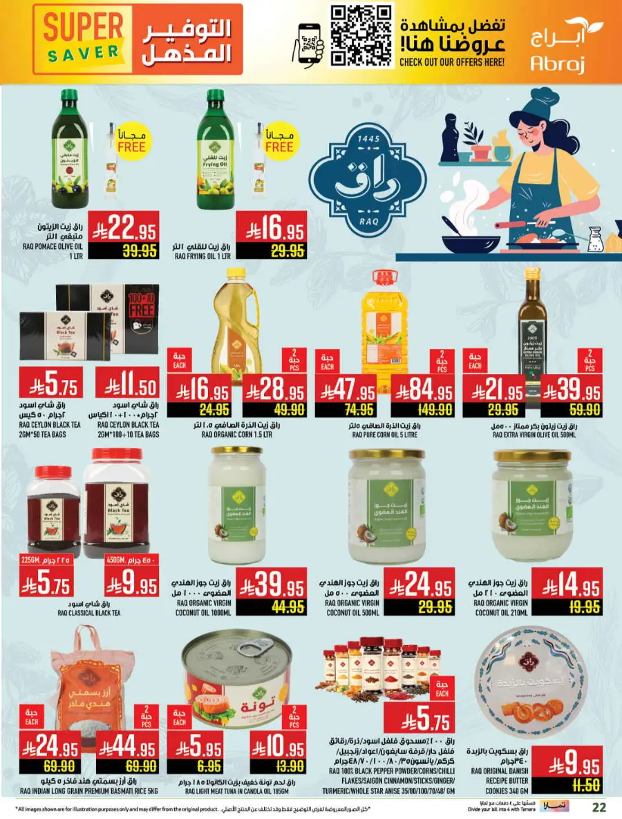 Super saver In Abraj Hypermarket Makkah