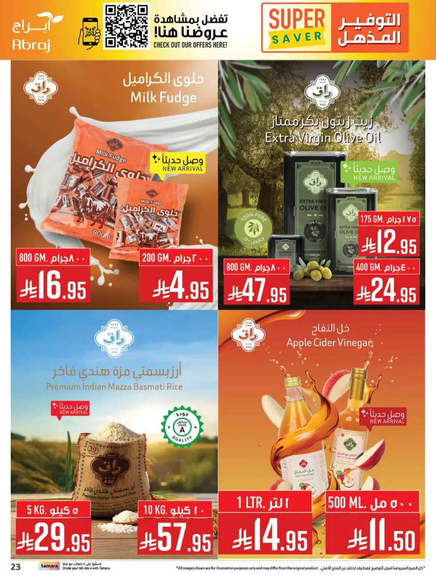 Super saver In Abraj Hypermarket Makkah