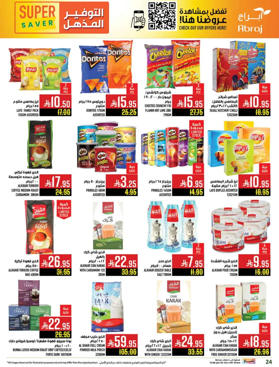 Super saver In Abraj Hypermarket Makkah