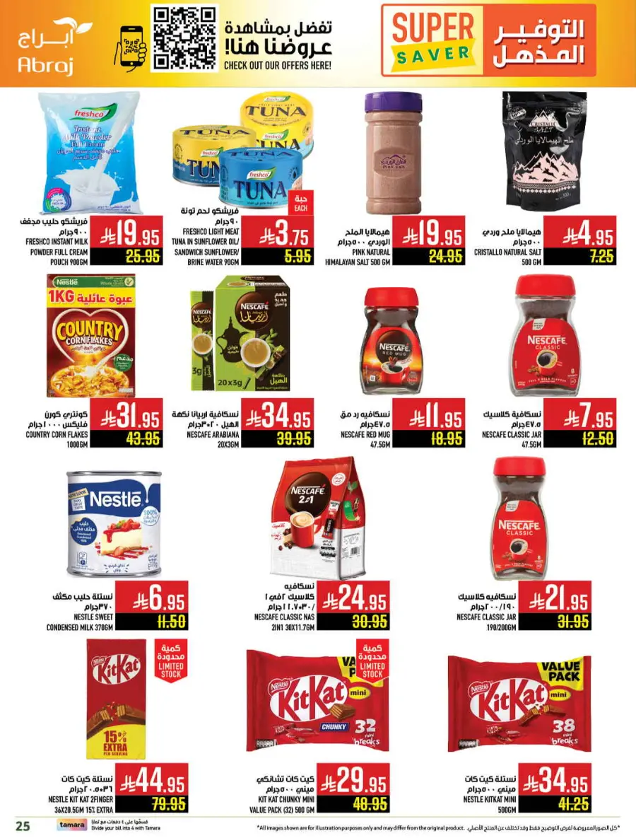 Super saver In Abraj Hypermarket Makkah
