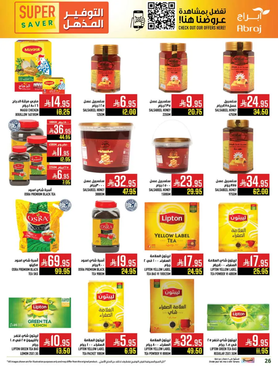 Super saver In Abraj Hypermarket Makkah