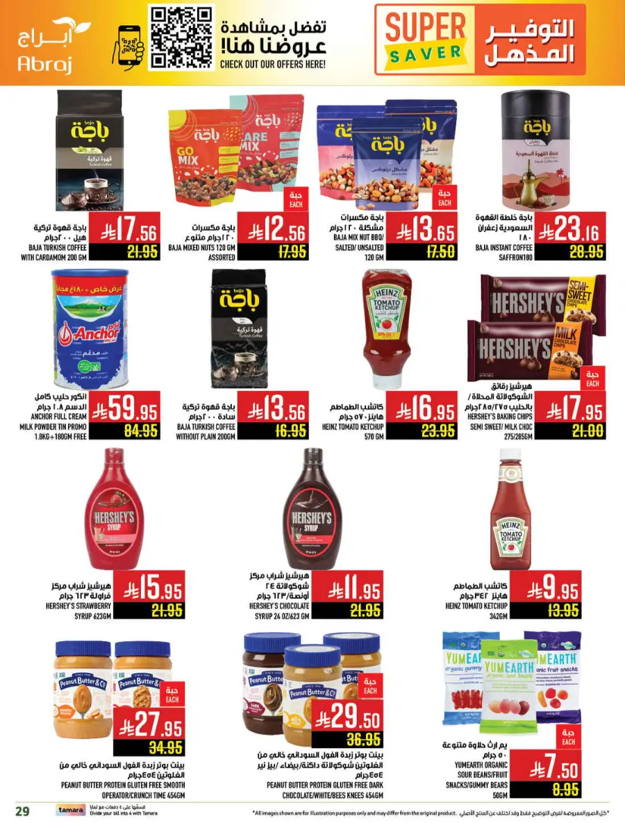 Super saver In Abraj Hypermarket Makkah
