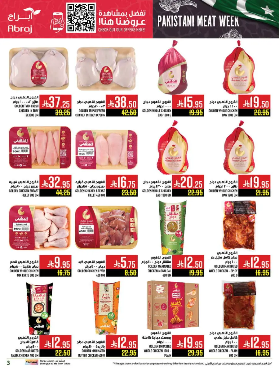 Super saver In Abraj Hypermarket Makkah