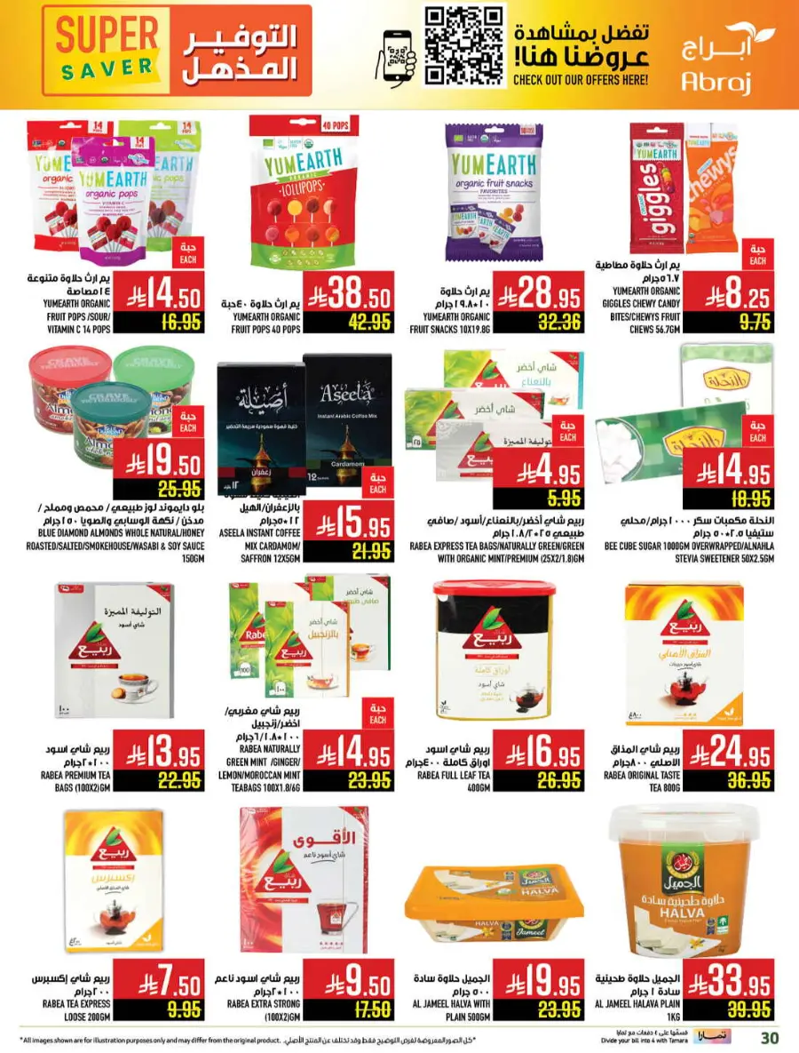 Super saver In Abraj Hypermarket Makkah