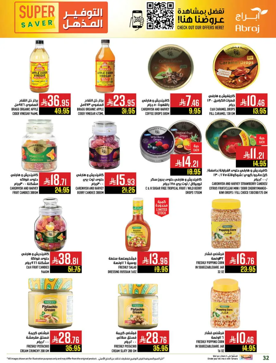 Super saver In Abraj Hypermarket Makkah