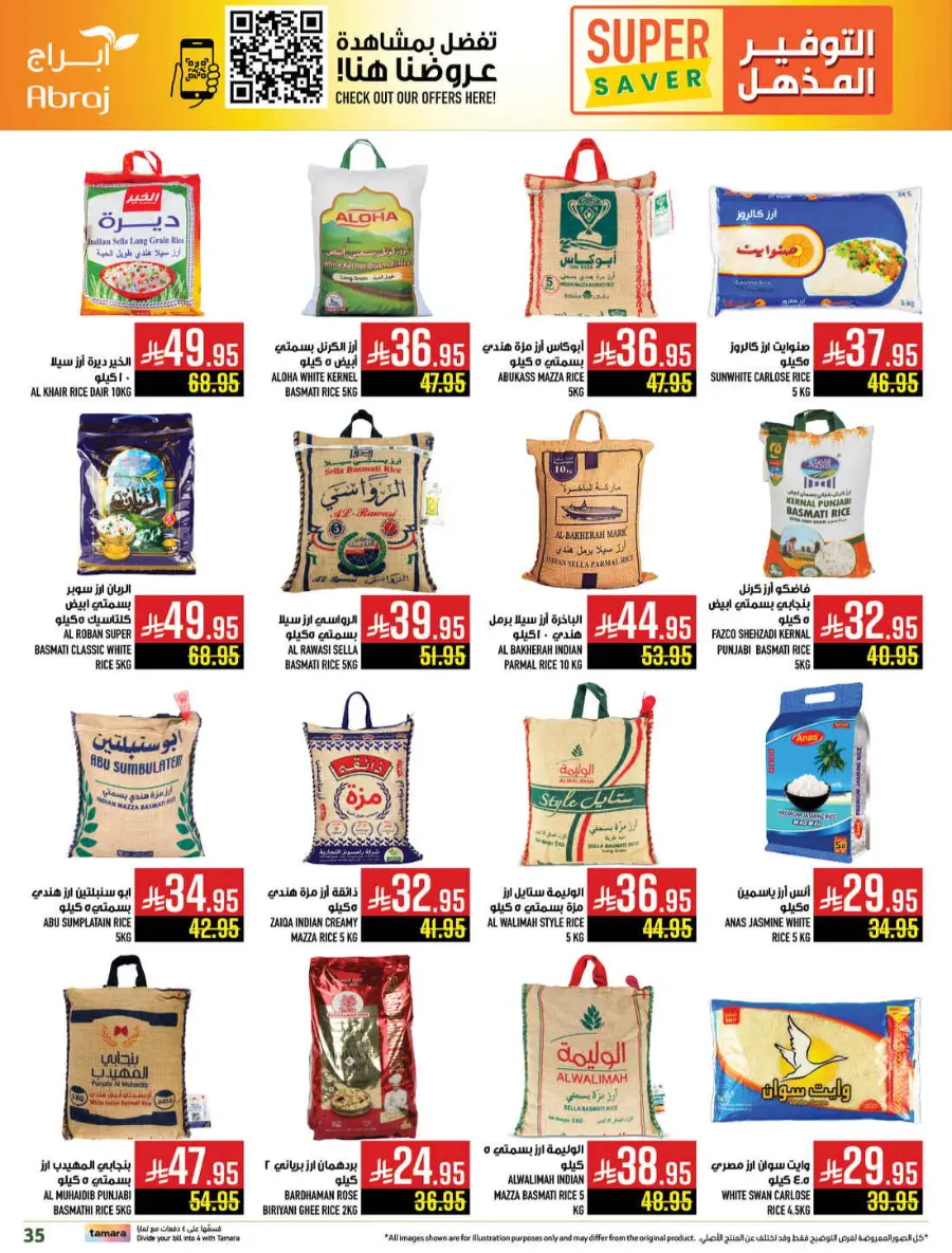 Super saver In Abraj Hypermarket Makkah