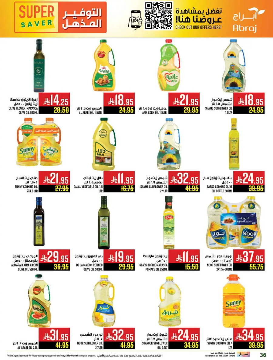 Super saver In Abraj Hypermarket Makkah