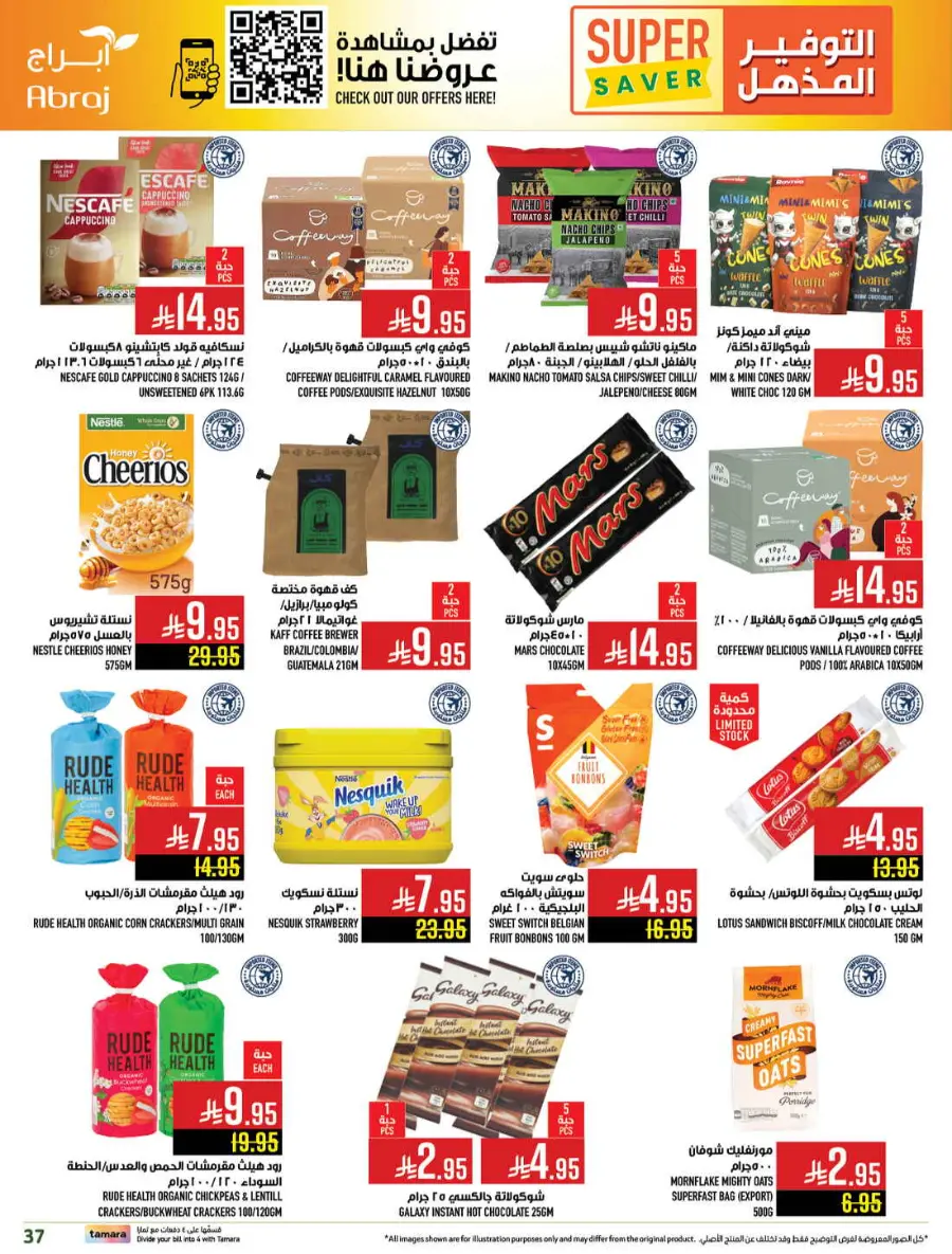 Super saver In Abraj Hypermarket Makkah