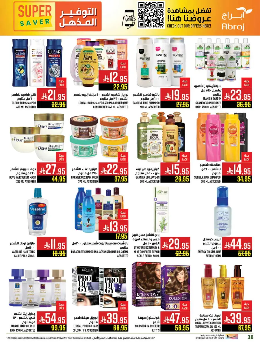 Super saver In Abraj Hypermarket Makkah