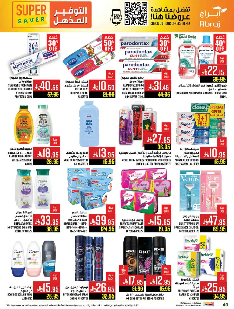 Super saver In Abraj Hypermarket Makkah