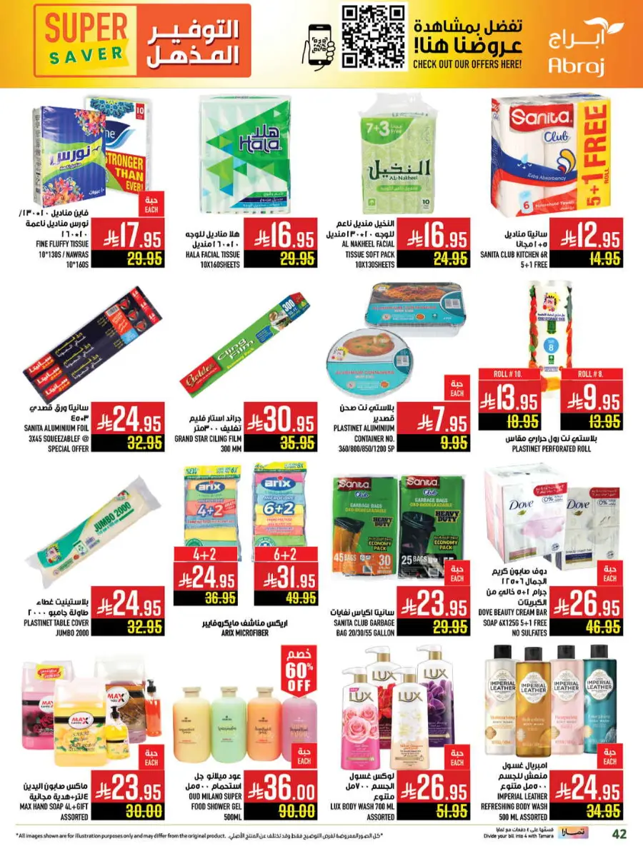 Super saver In Abraj Hypermarket Makkah