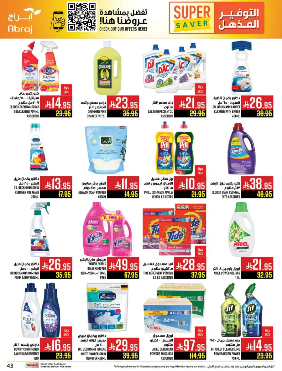 Super saver In Abraj Hypermarket Makkah