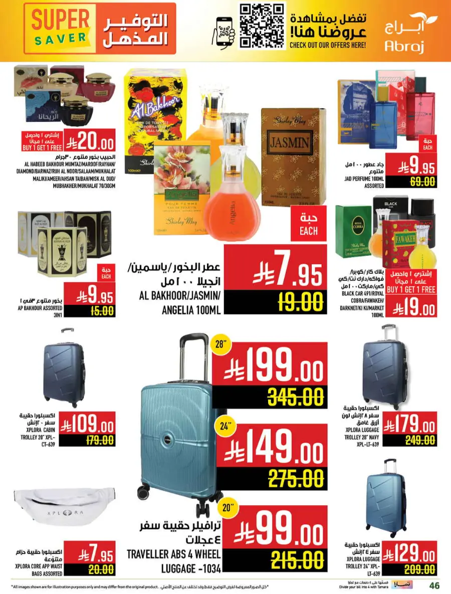 Super saver In Abraj Hypermarket Makkah