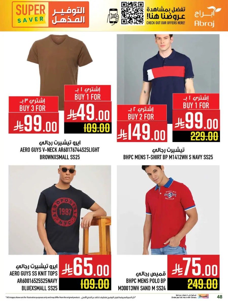 Super saver In Abraj Hypermarket Makkah