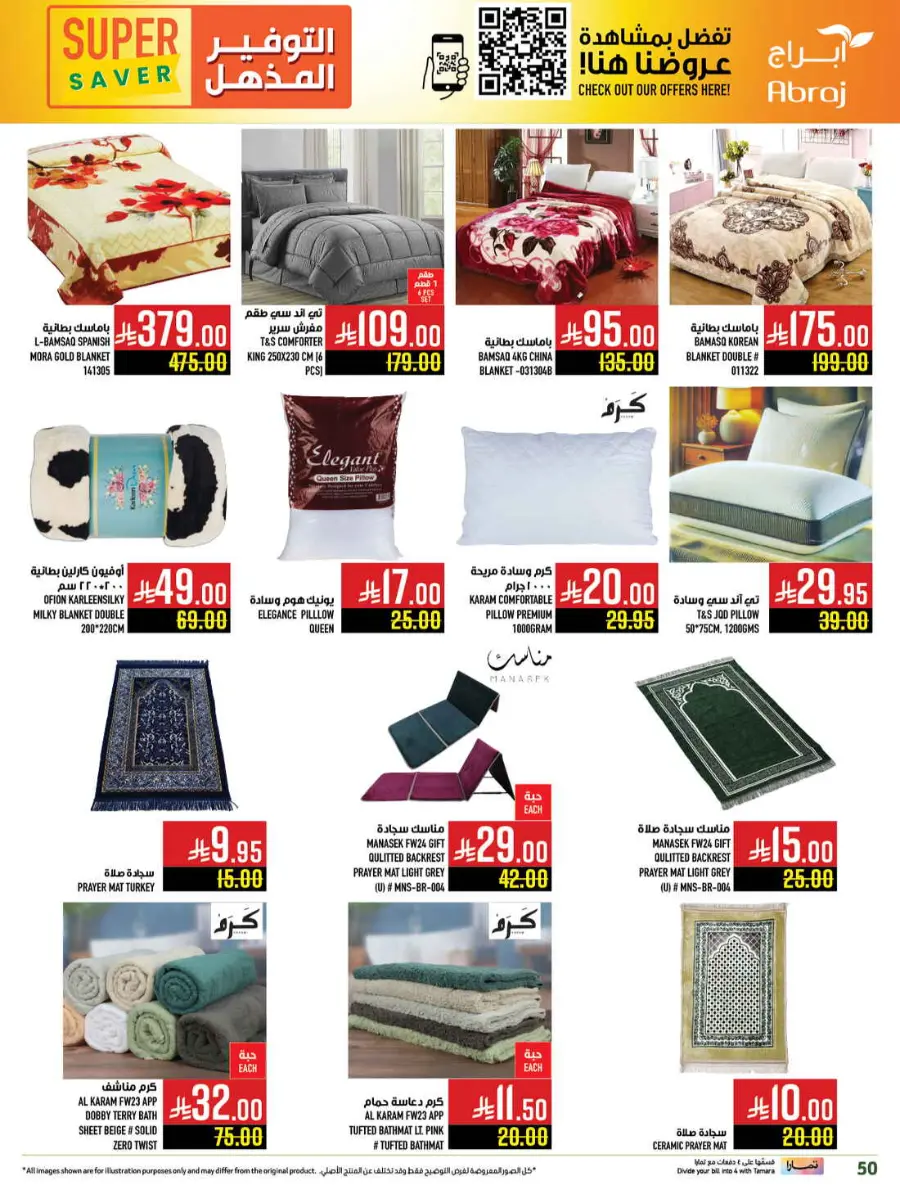 Super saver In Abraj Hypermarket Makkah