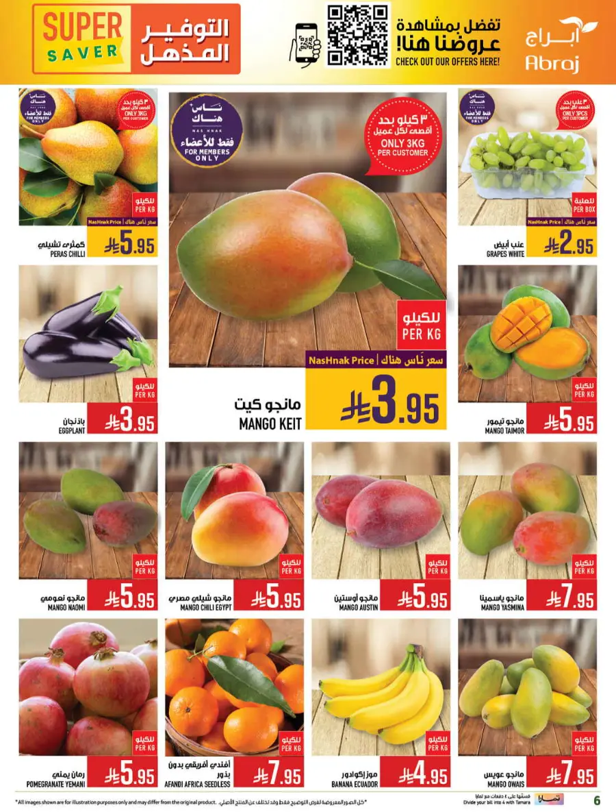 Super saver In Abraj Hypermarket Makkah