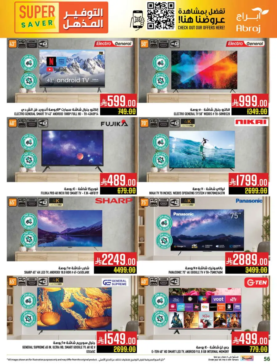 Super saver In Abraj Hypermarket Makkah