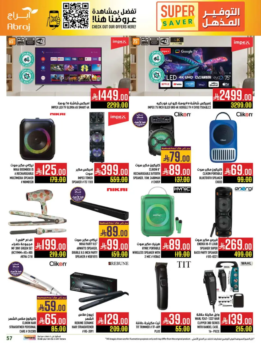 Super saver In Abraj Hypermarket Makkah