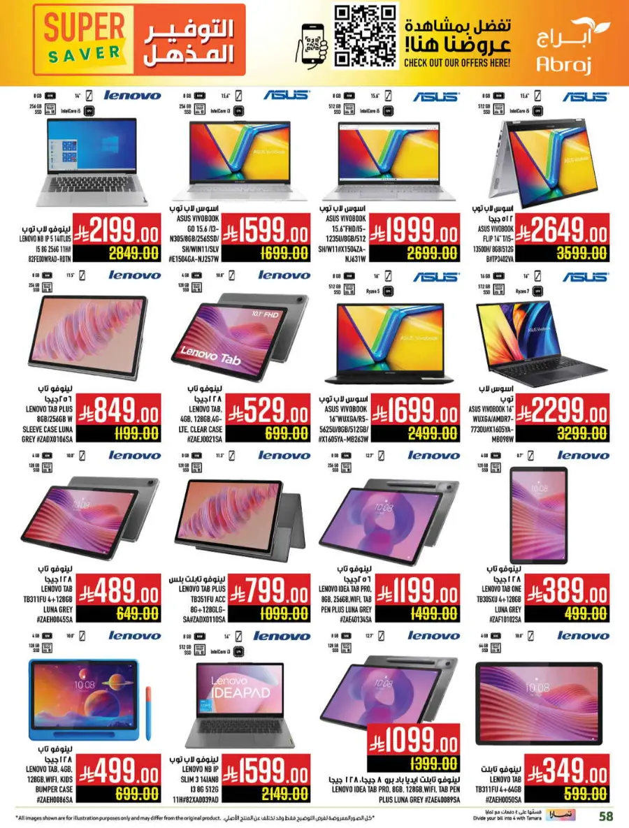Super saver In Abraj Hypermarket Makkah